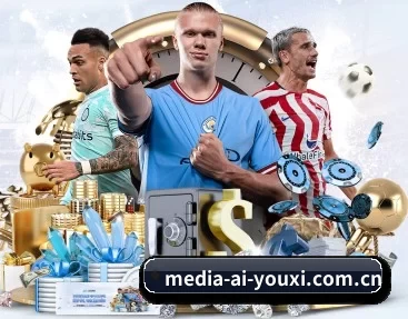 media-ai-youxi.com.cn APP 深度功能（ayx）